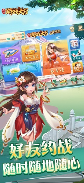 浙江游戏大厅图3