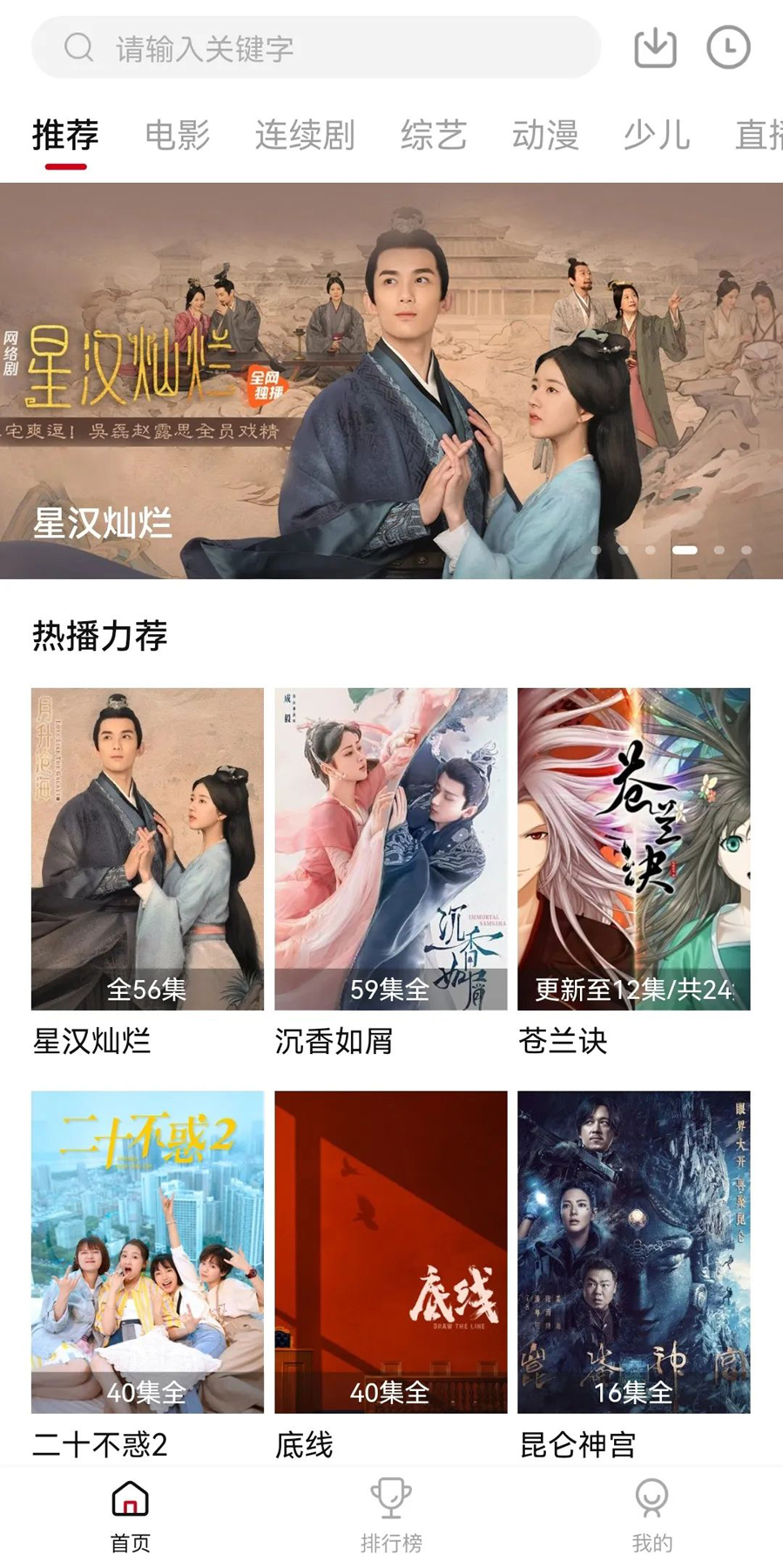 紫电视频2.9版图3