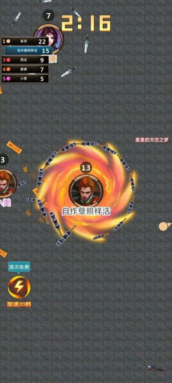 刀剑争霸游戏图4