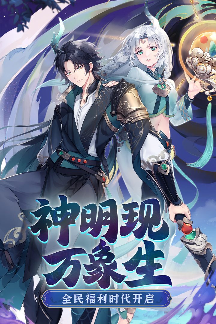 闪烁之光内购版