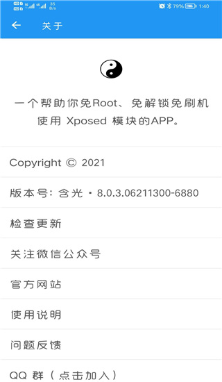 钉钉助手1.5.5最新版本截图4