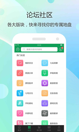 7723游戏盒子官网版图1