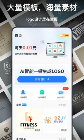 一键logo设计截图2