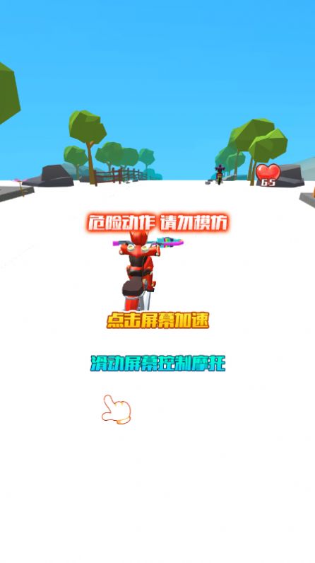 迷你摩托队手机版图4