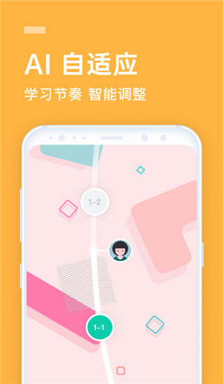 流利说先锋版截图3