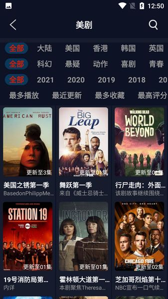爱看美剧app图3