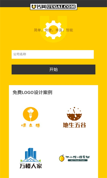 u钙网免费logo设计头像图3