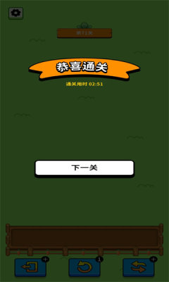 欢乐兔兔消图1