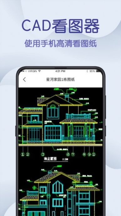 cad制图王app截图2