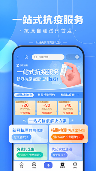 百度阅读器1.2.0.407便携版截图2