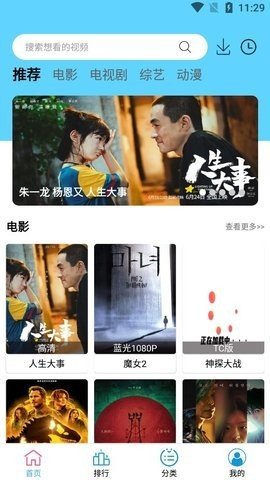 懒懒视频图7