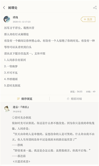 古诗词典最新版图3