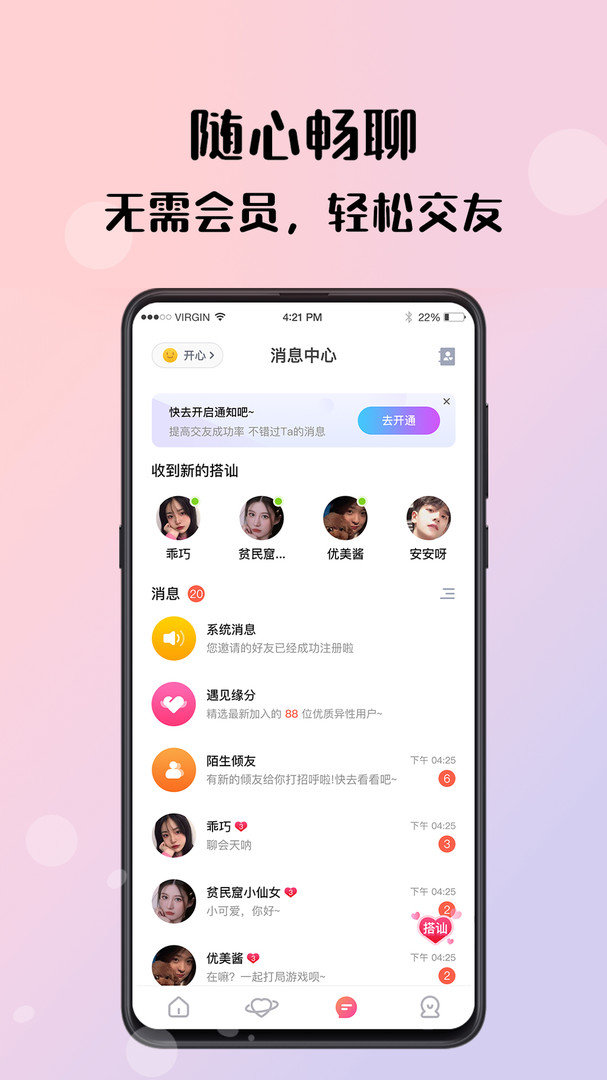 糖心破解版图3