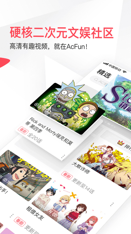 acfan_1.0.7第2张截图