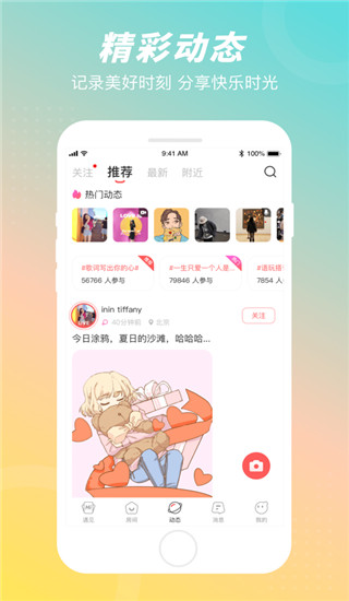 语玩2020版图4