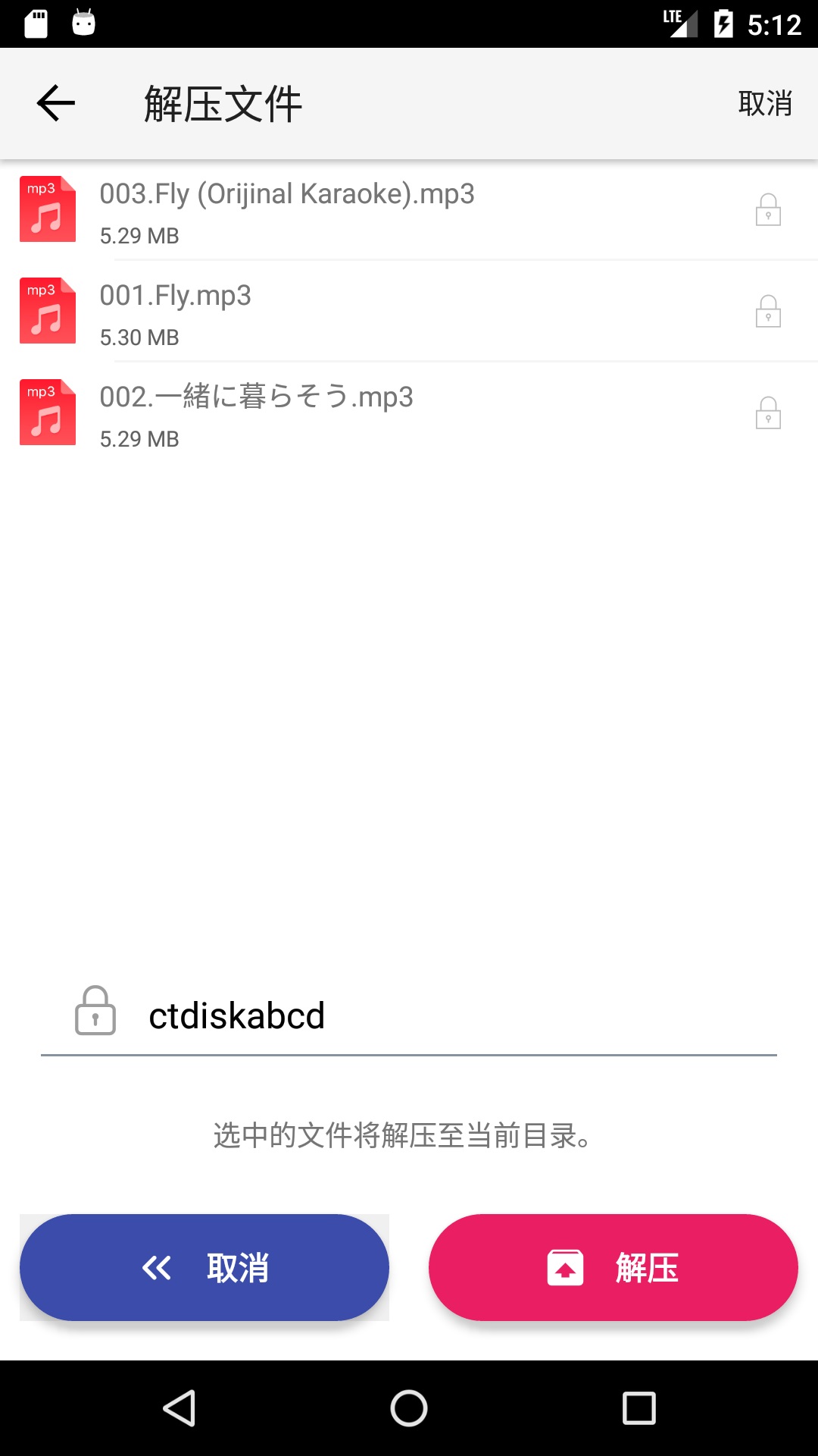 城通网盘pc版图2