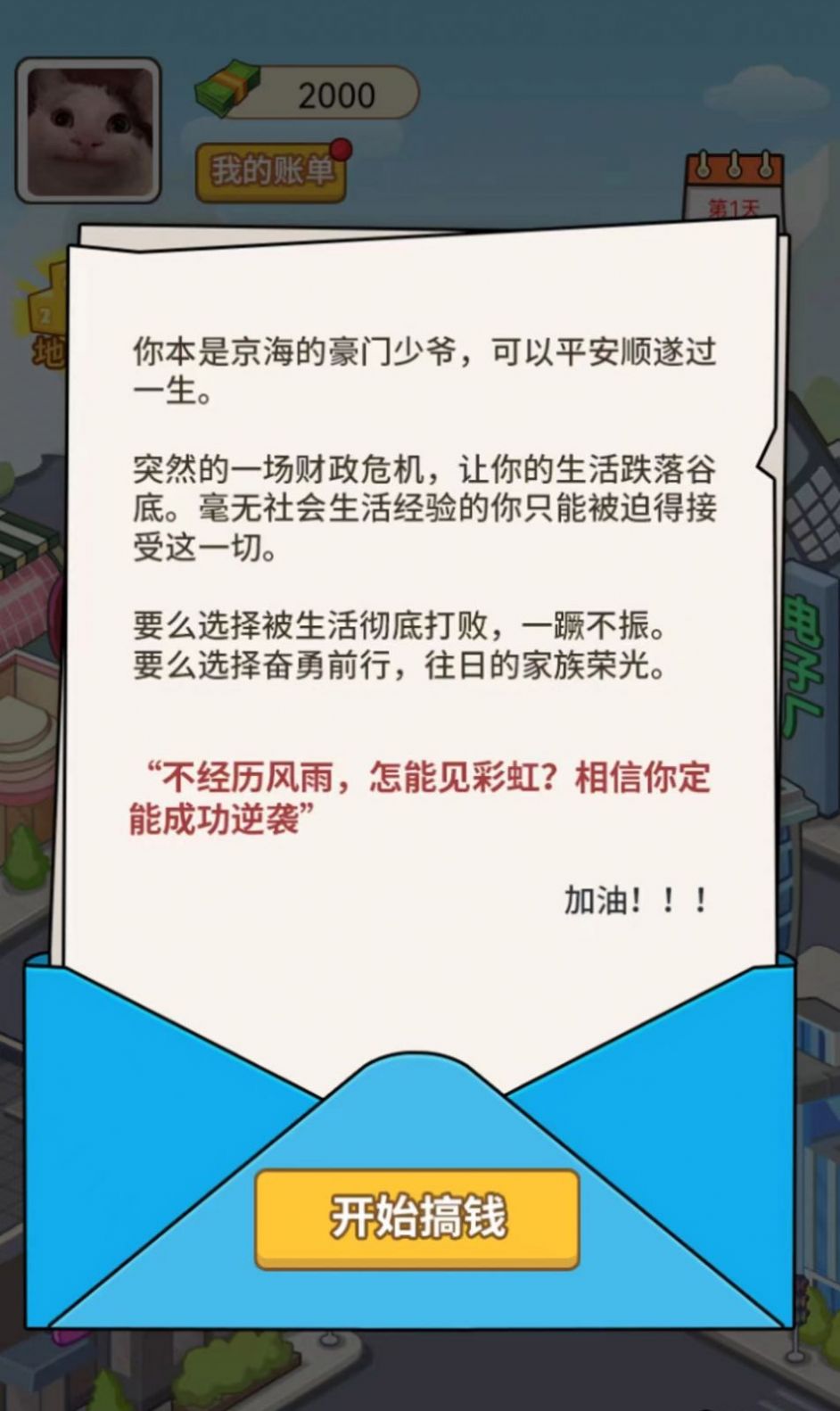 豪门少年历险记免广告版