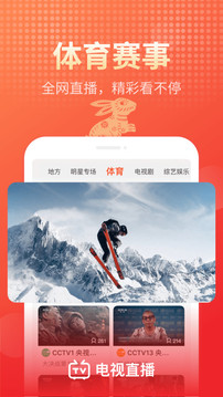 电视直播图2