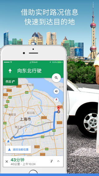 谷歌地图中文版图1