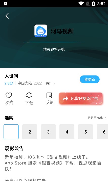 河马视频最新版2023图2