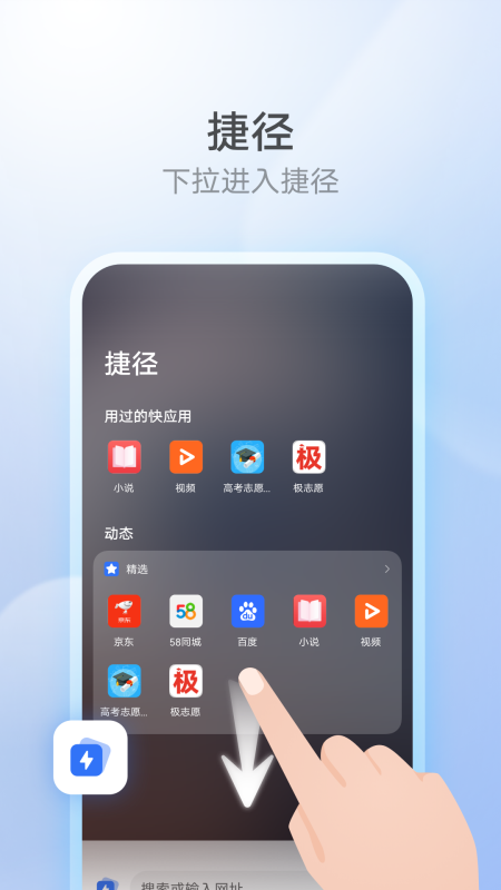 华为浏览器截图2