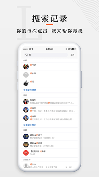 师董会最新版图4