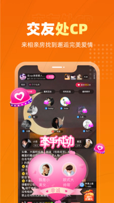 恋爱物语app新版本截图3