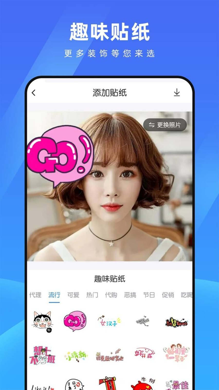 测脸型配发型软件免费app截图1