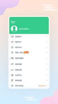 西瓜小说去广告版图1