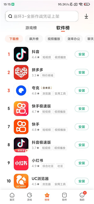 小米应用商店app6.00最新版截图1