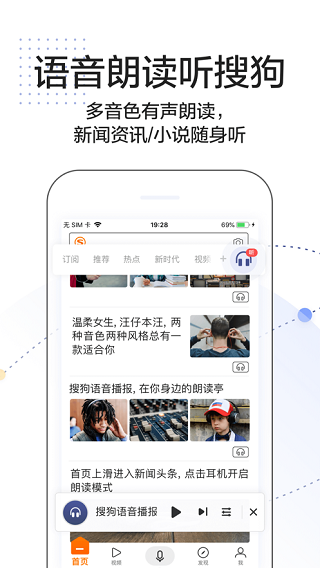 搜狗搜索app最新版图3