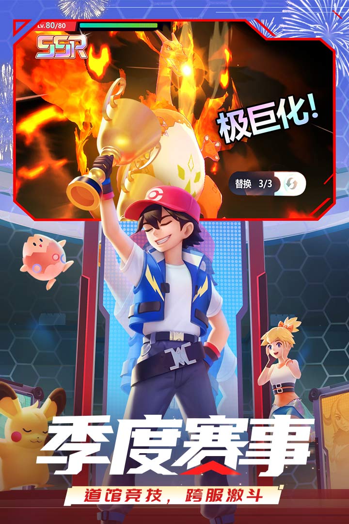 口袋重制无限彩钻