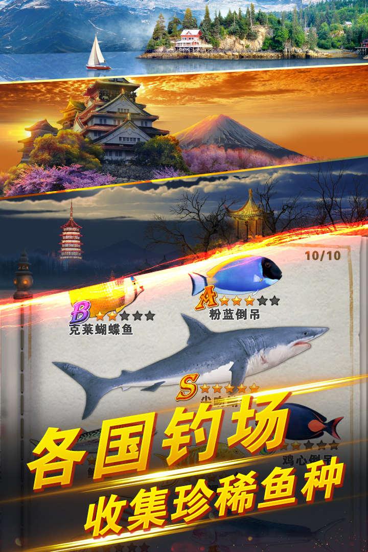 世界钓鱼之旅无限钻石破解图1