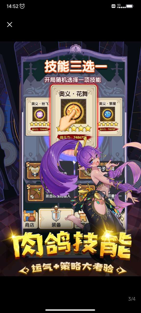 勇者无敌破解版下载图2