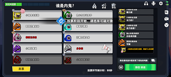 太空行动官方正版太空杀图2