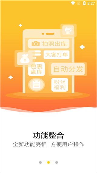 韵达超市app最新版本图1
