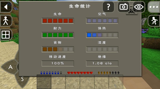生存战争2下载图2