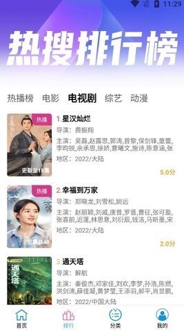 懒懒视频图5