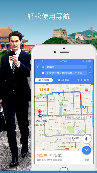 谷歌地图中文版图5