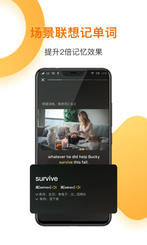 一点英语app手机版截图3