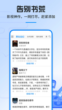 笔趣阁净版免费小说App经典版截图3