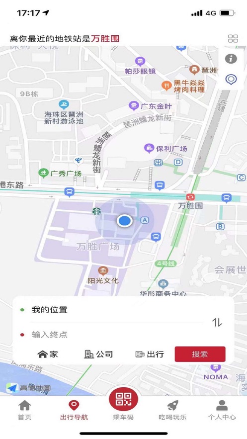 广州地铁图1