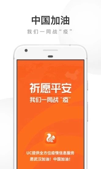 UC浏览器老版本图2