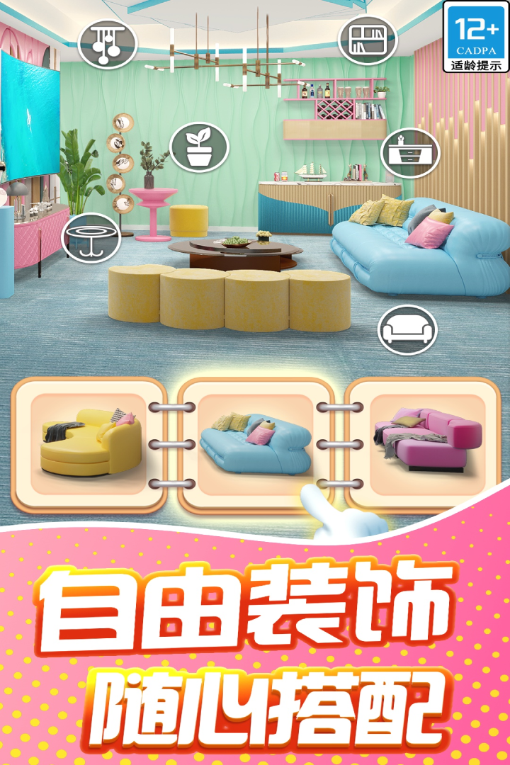 甜点消消无限体力金币截图4
