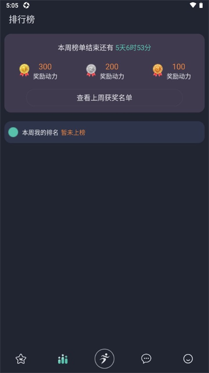 一起运动图3