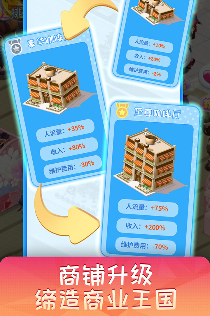 梦想超市图4