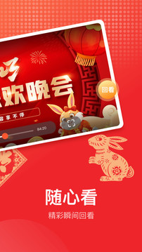电视直播图3