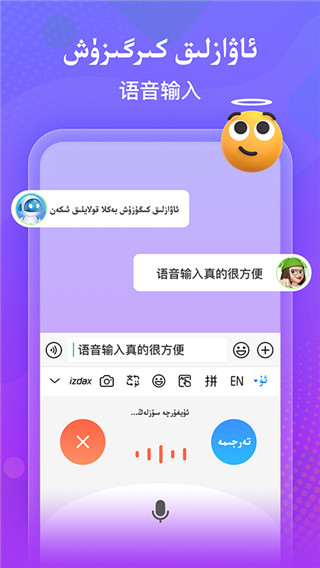 izdax输入法1.3.3版截图3