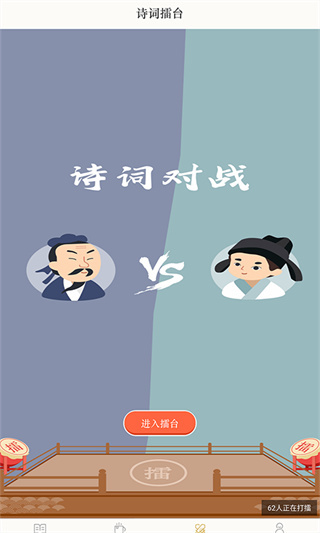 古诗词典app图1