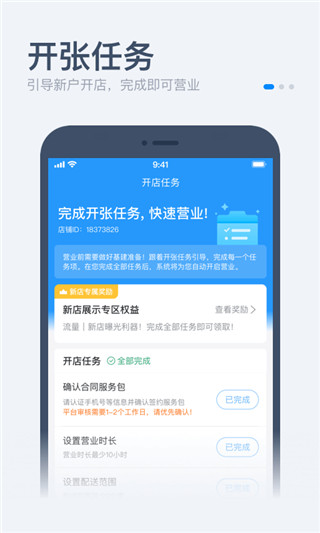饿百零售图2